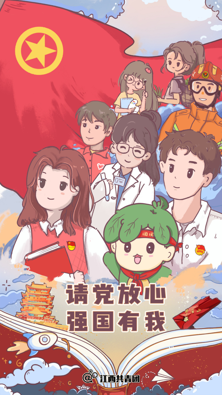 追光新青年#【请党放心 强国有我】不忘初心,方得始终.