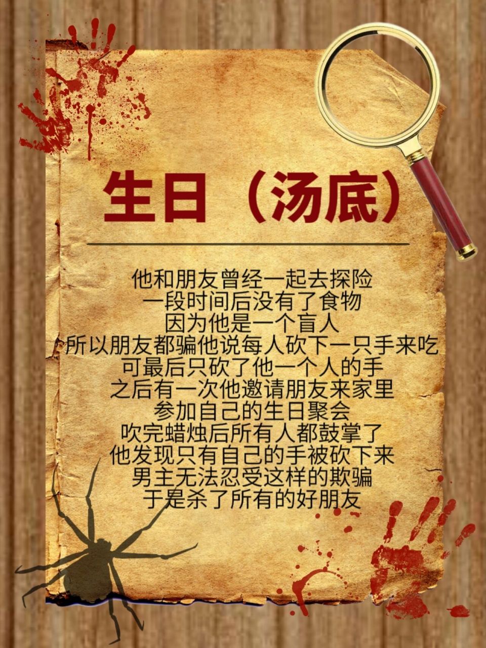 【海龟汤98】推理游戏92 99每一期汤面的汤底