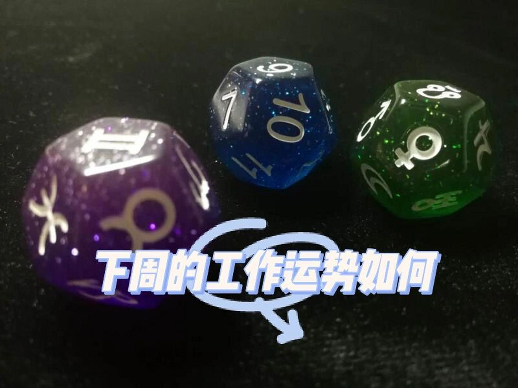 火星双子1宫 火星就是忙啊 双子就是多头忙啊 1宫指你自己 你自己会有