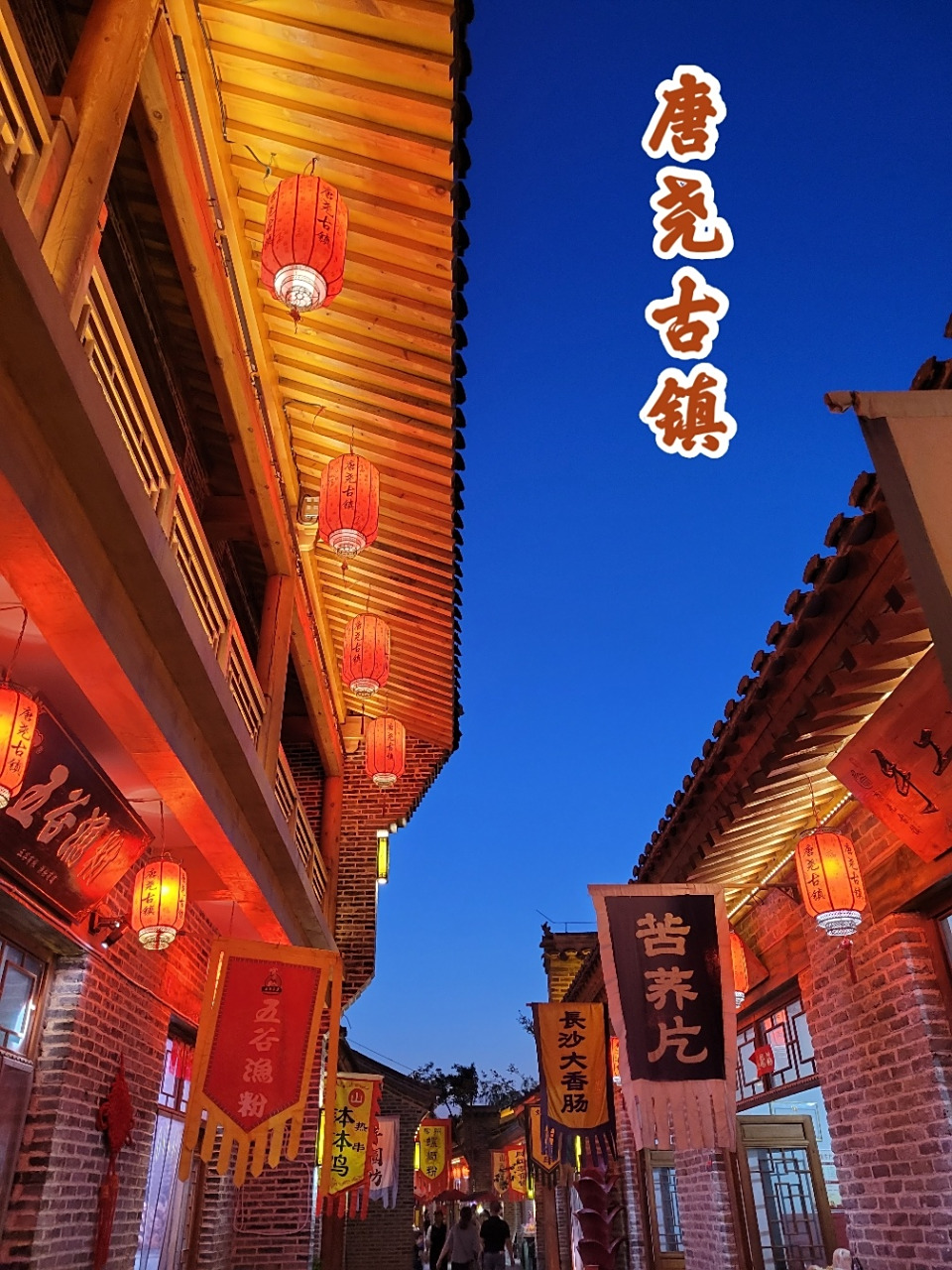 保定庆都山唐尧古镇攻略 突发奇想安排一场说走就走的旅行,我们在河北