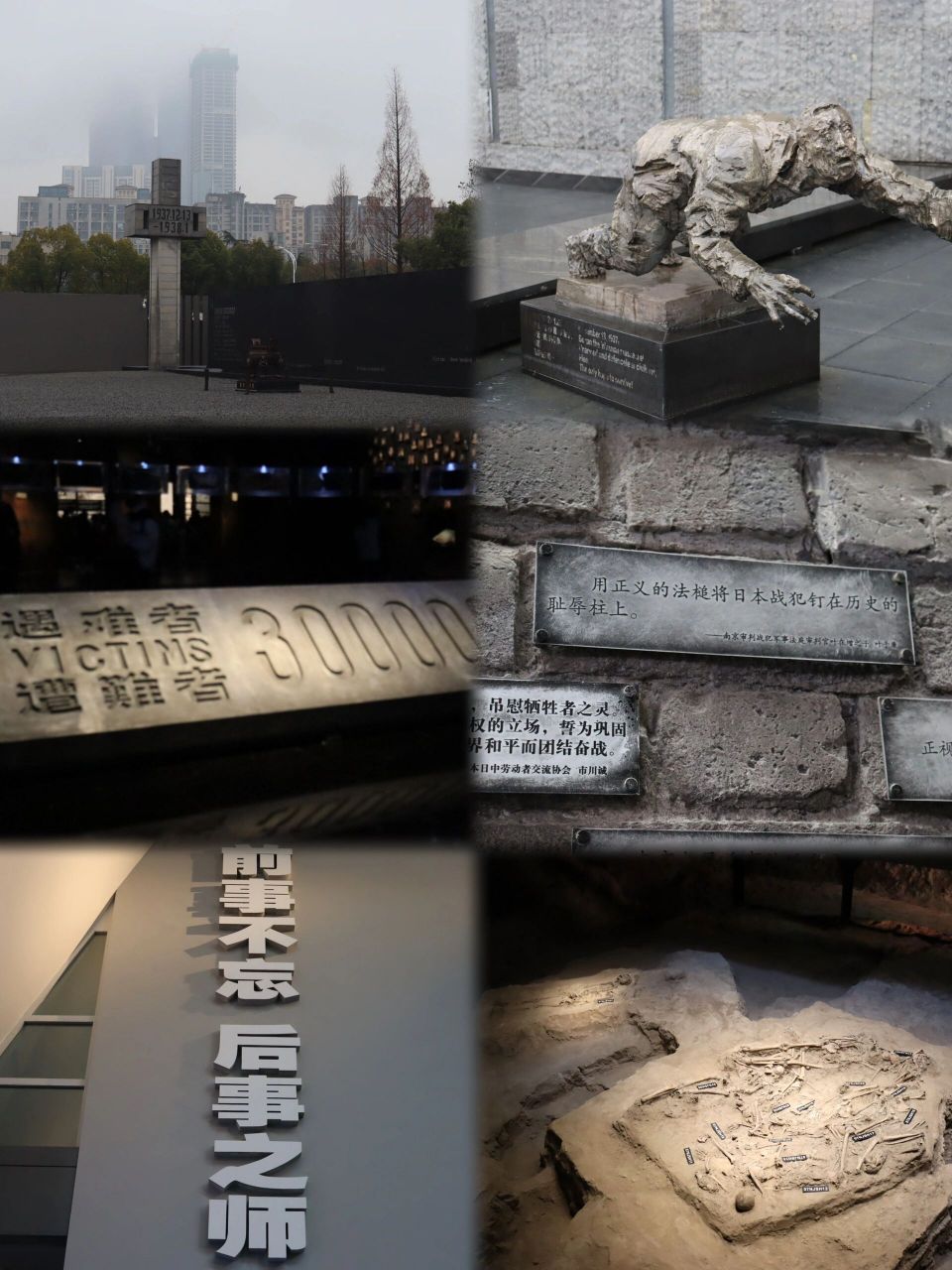 90南京旅游之景点篇|南京大屠杀纪念博物馆 7515永远铭记  是