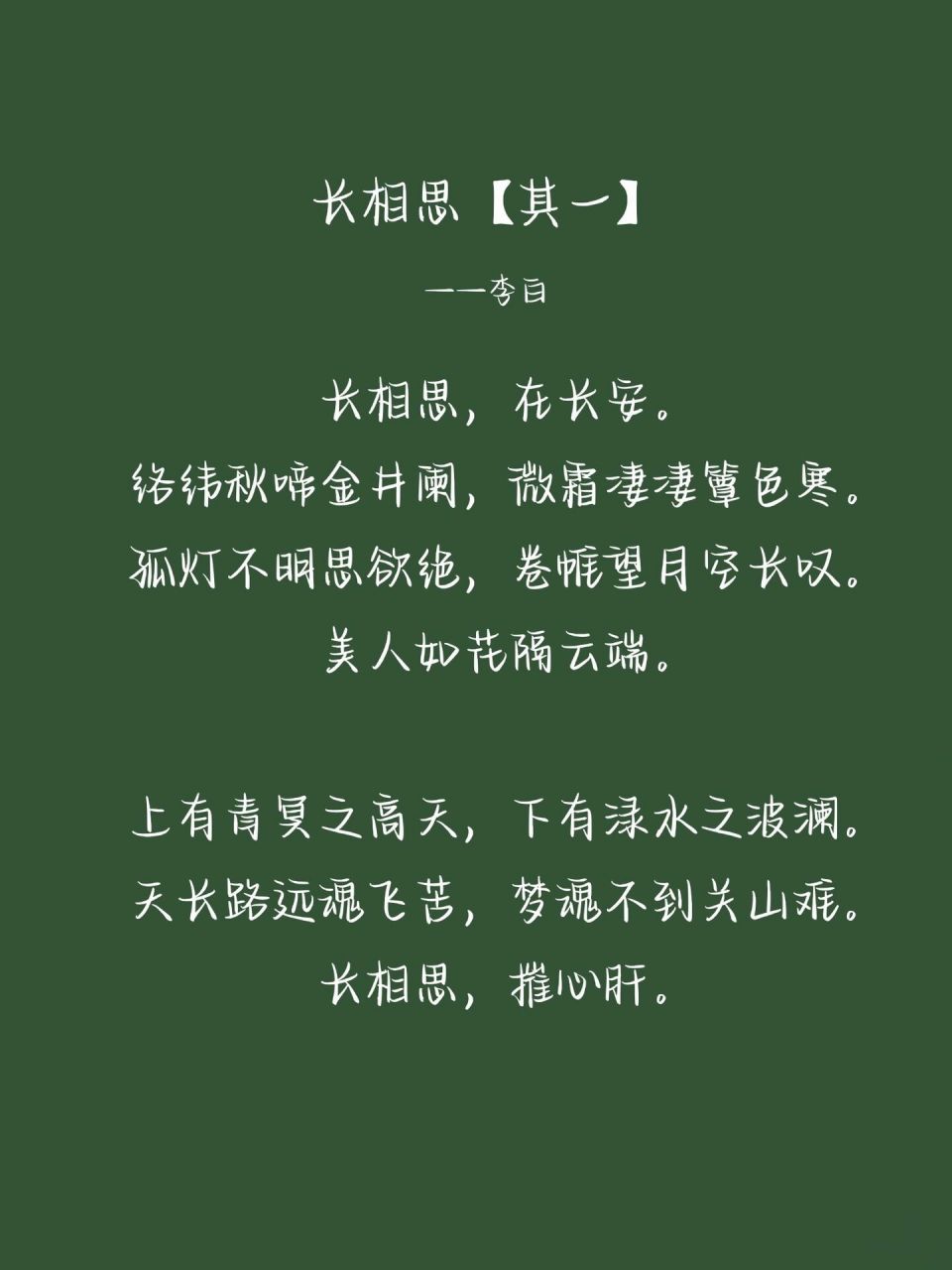 坚持读诗词|92《长相思》【其一】李白 98注: 	 ⑴长相思:属乐府