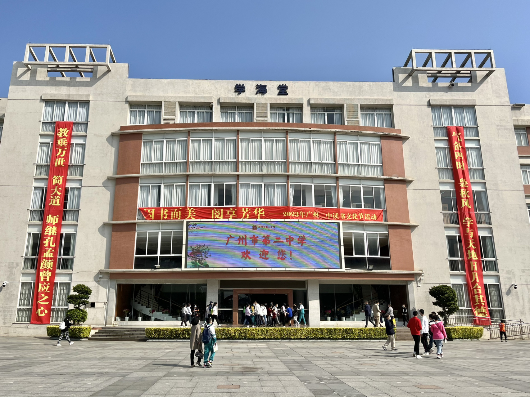 09937715 二中好火爆啊!