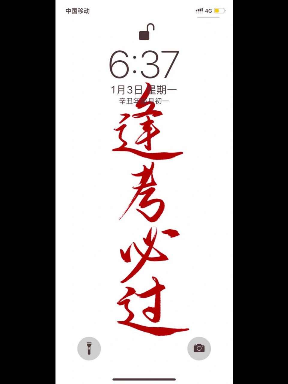 最近要期末考了,祝大家考试顺利～ #手写# #手写壁纸# #期末考冲刺