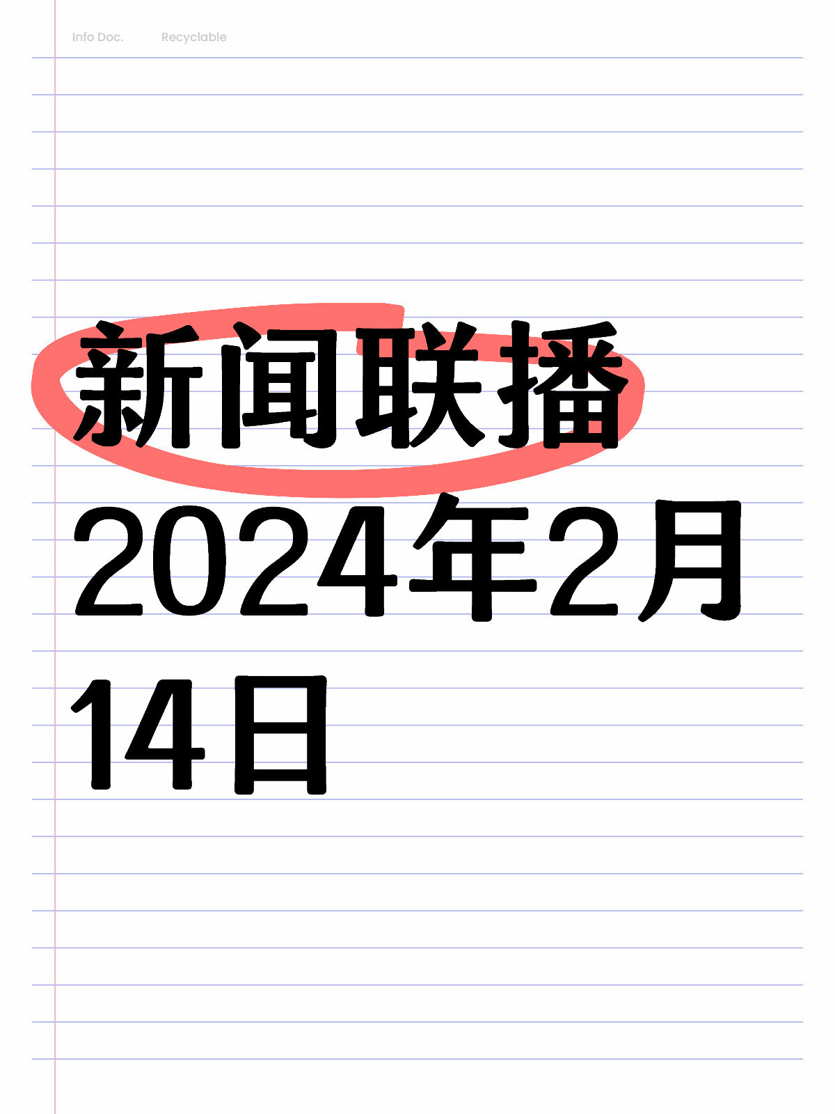 每日的新闻联播是从几点到几点(每天的新闻联播是几点开始几点结束)