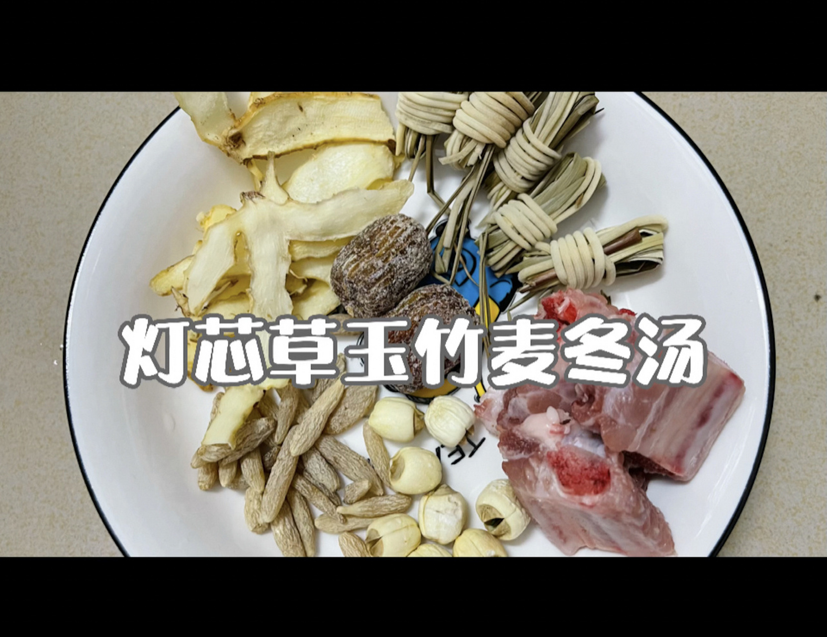 灯心草安神助眠汤(小朋友很适合) 灯芯草麦冬汤的功效:养阴润肺,清心