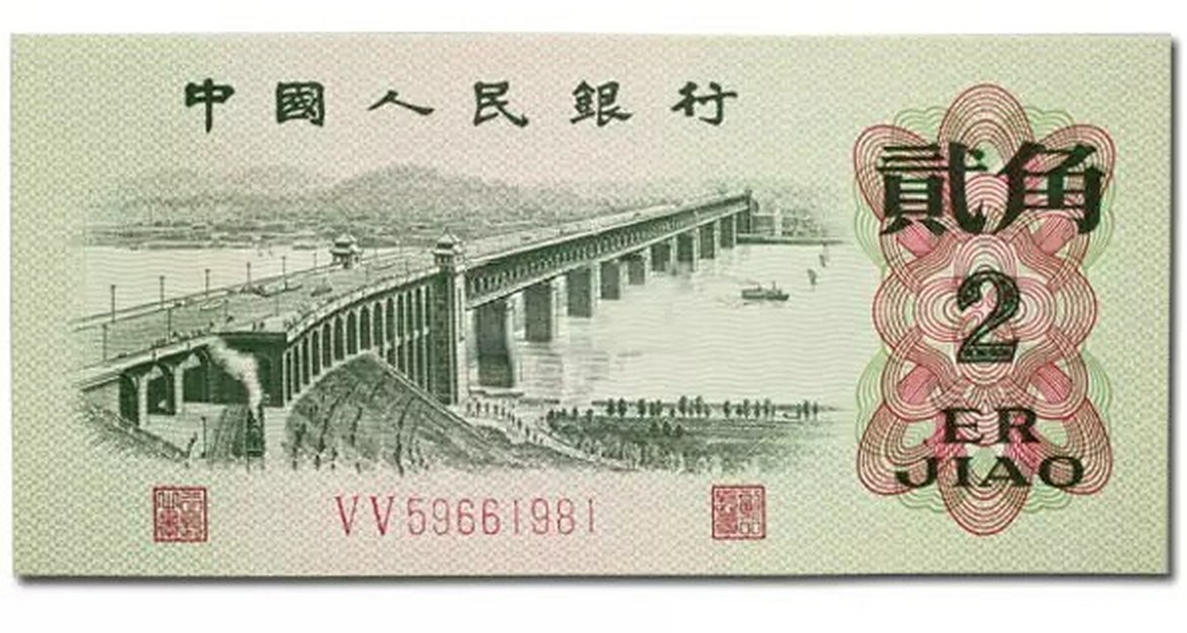 第三套人民币,五角,二角,鉴赏 图一,5角纺织工人正背面胶印无水印 图