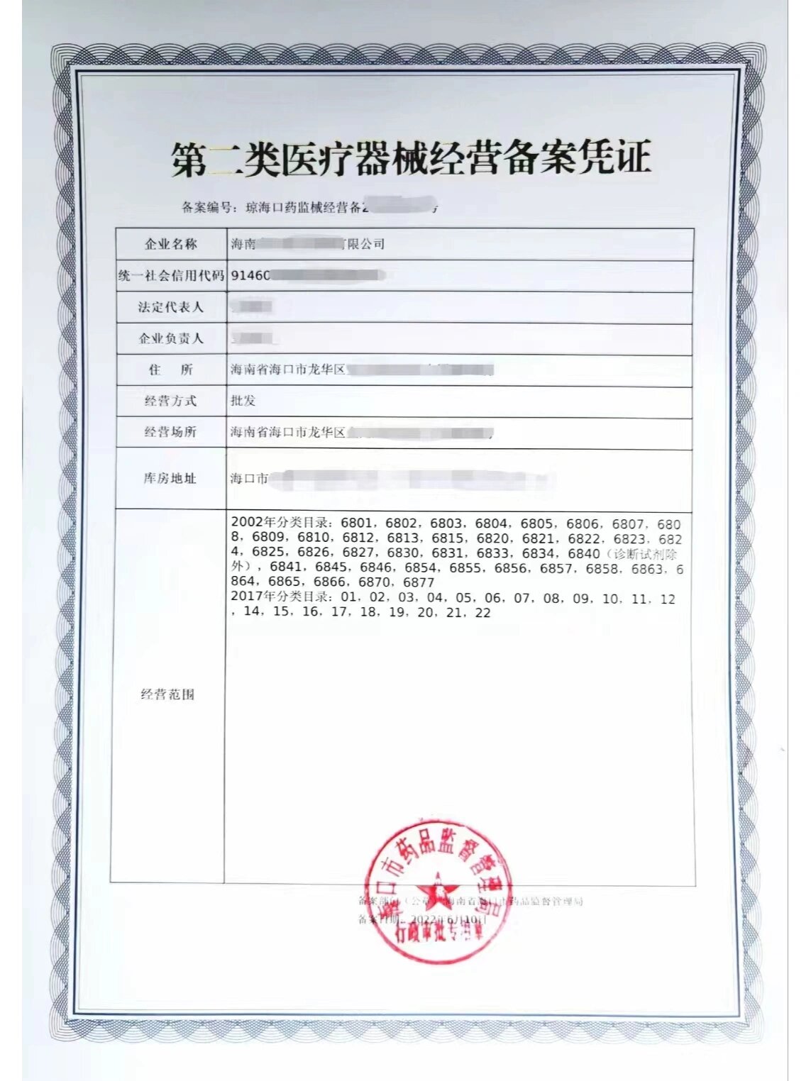 维力医疗公司公告