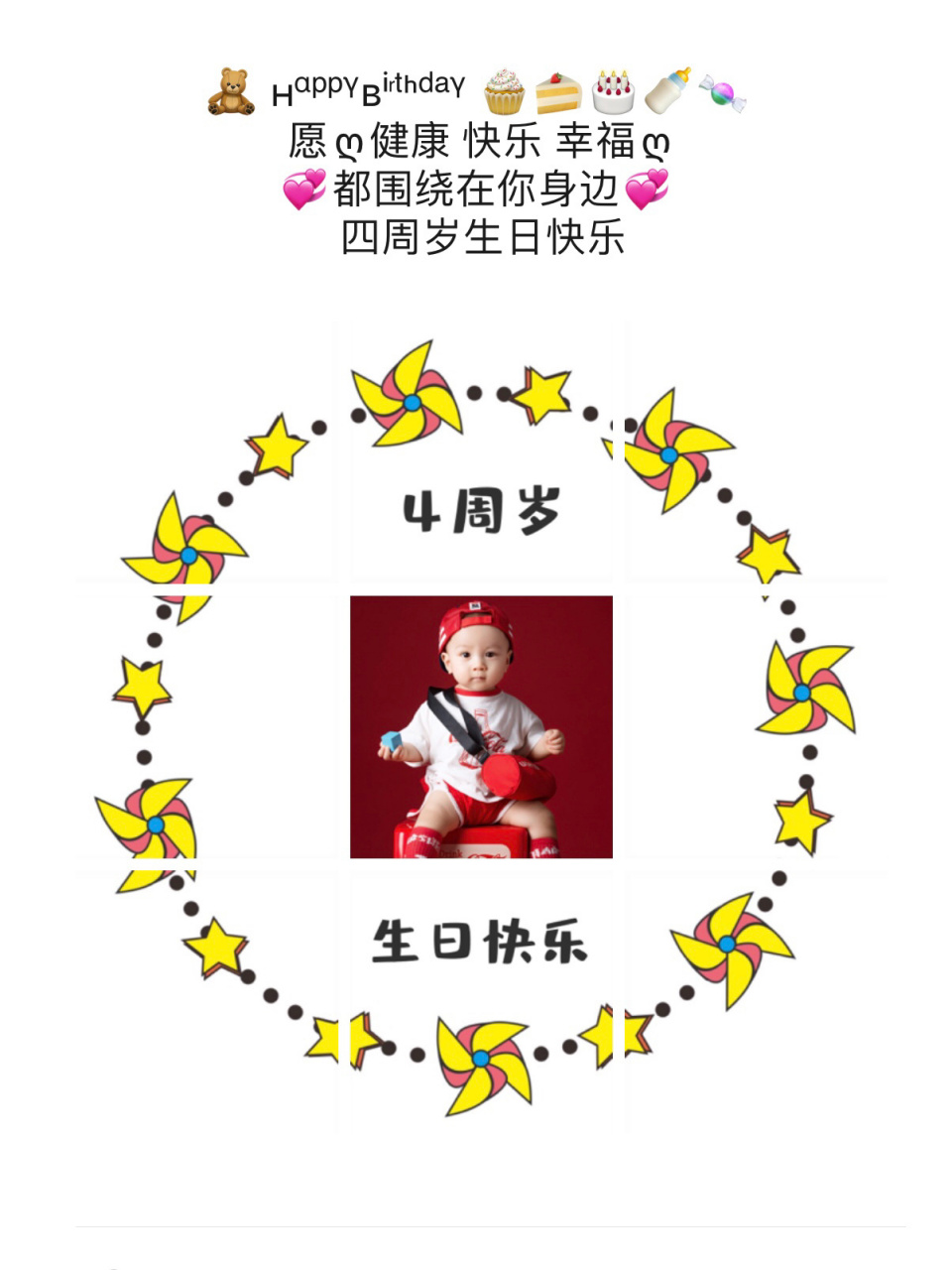 适合宝宝4周岁生日发的朋友圈高级文案 宝宝生日文案|适合宝宝生日发