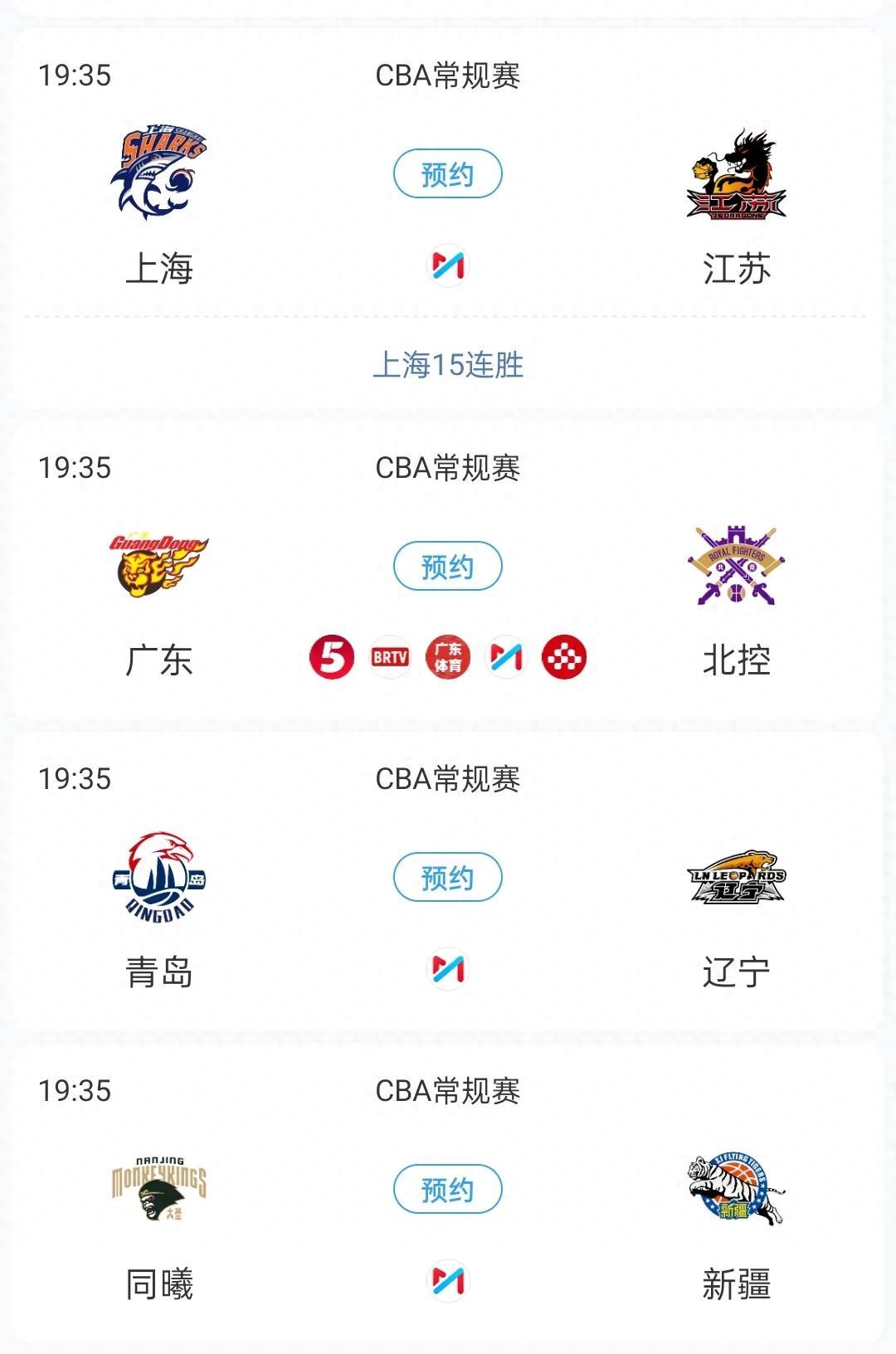 广东队客场得分领先，顺利取胜的简单介绍