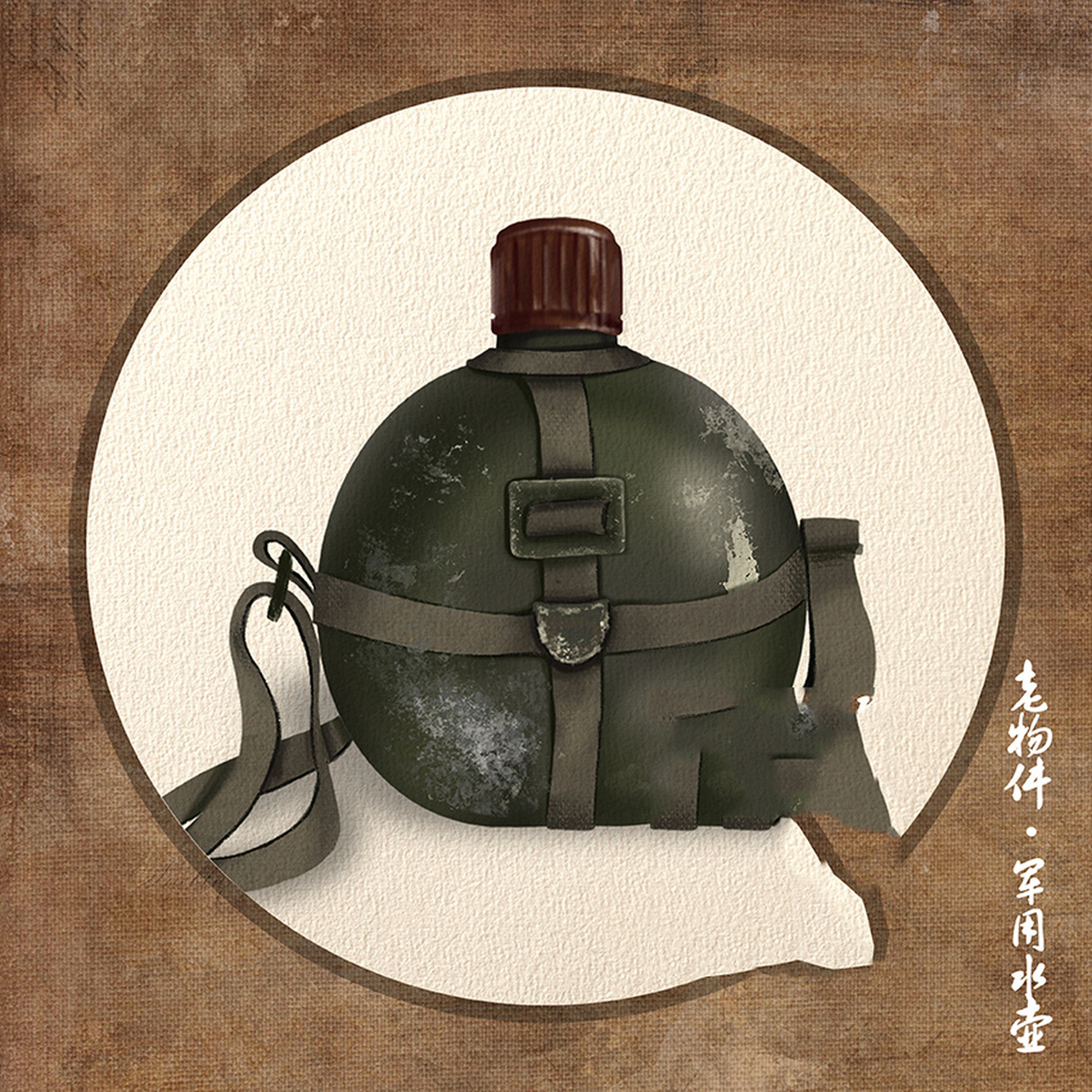 怀旧老物件～军用水壶 每次看战争片都能看见这个水壶,今天的美好生活