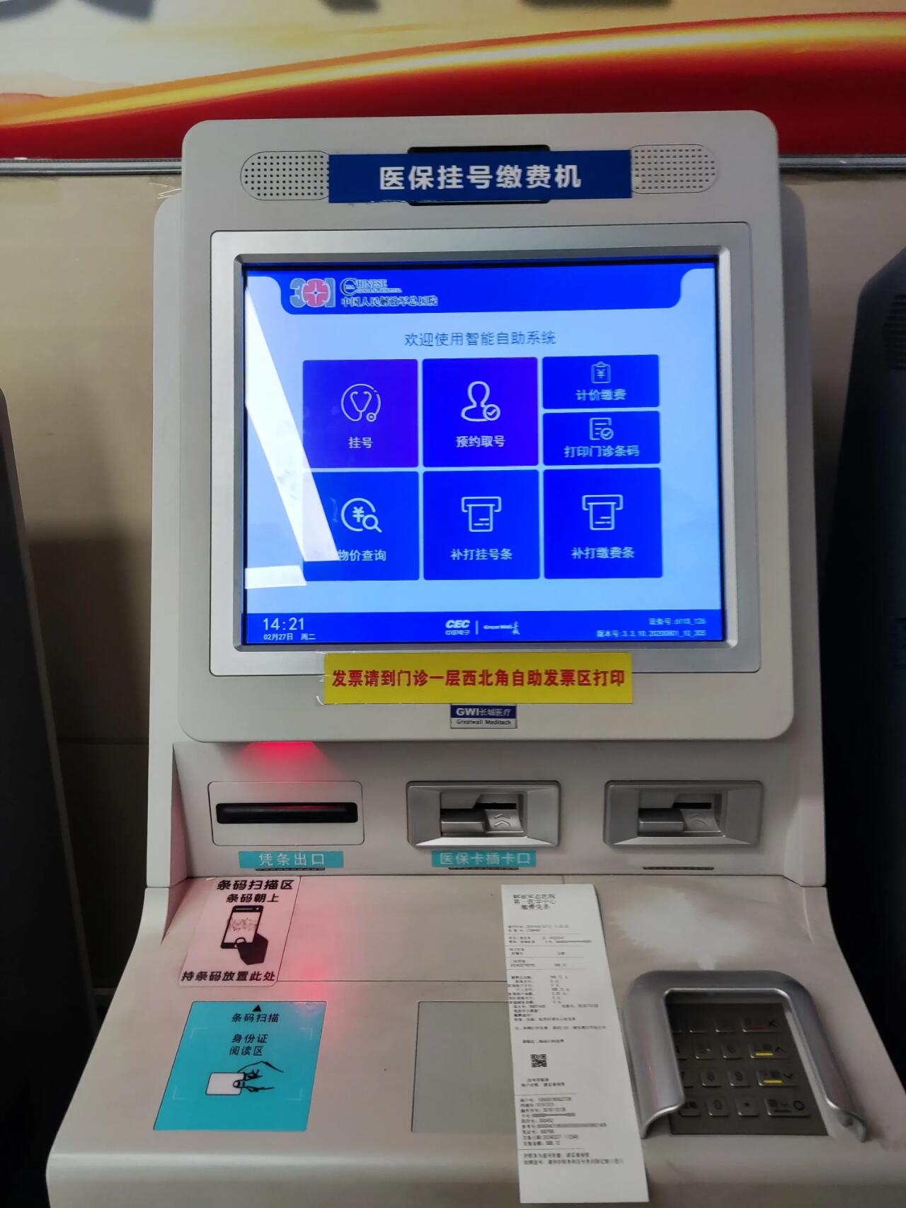 北京军区总医院挂号预约神经内科专治小脑委索,北京军区总医院挂号 北京军区总医院挂号预约神经内科专治小脑委索,北京军区总医院挂号