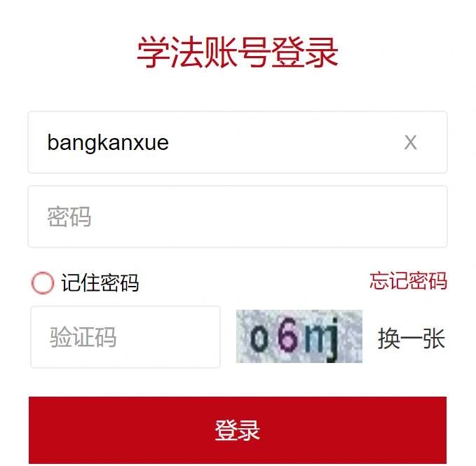 法宣在线刷课(法宣在线刷课小助手)