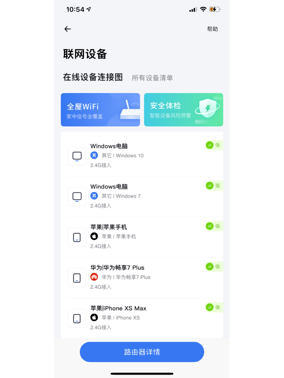 关于我的小翼管家拉黑不了蹭网设备 看了一篇帖子说是只能拉黑直连