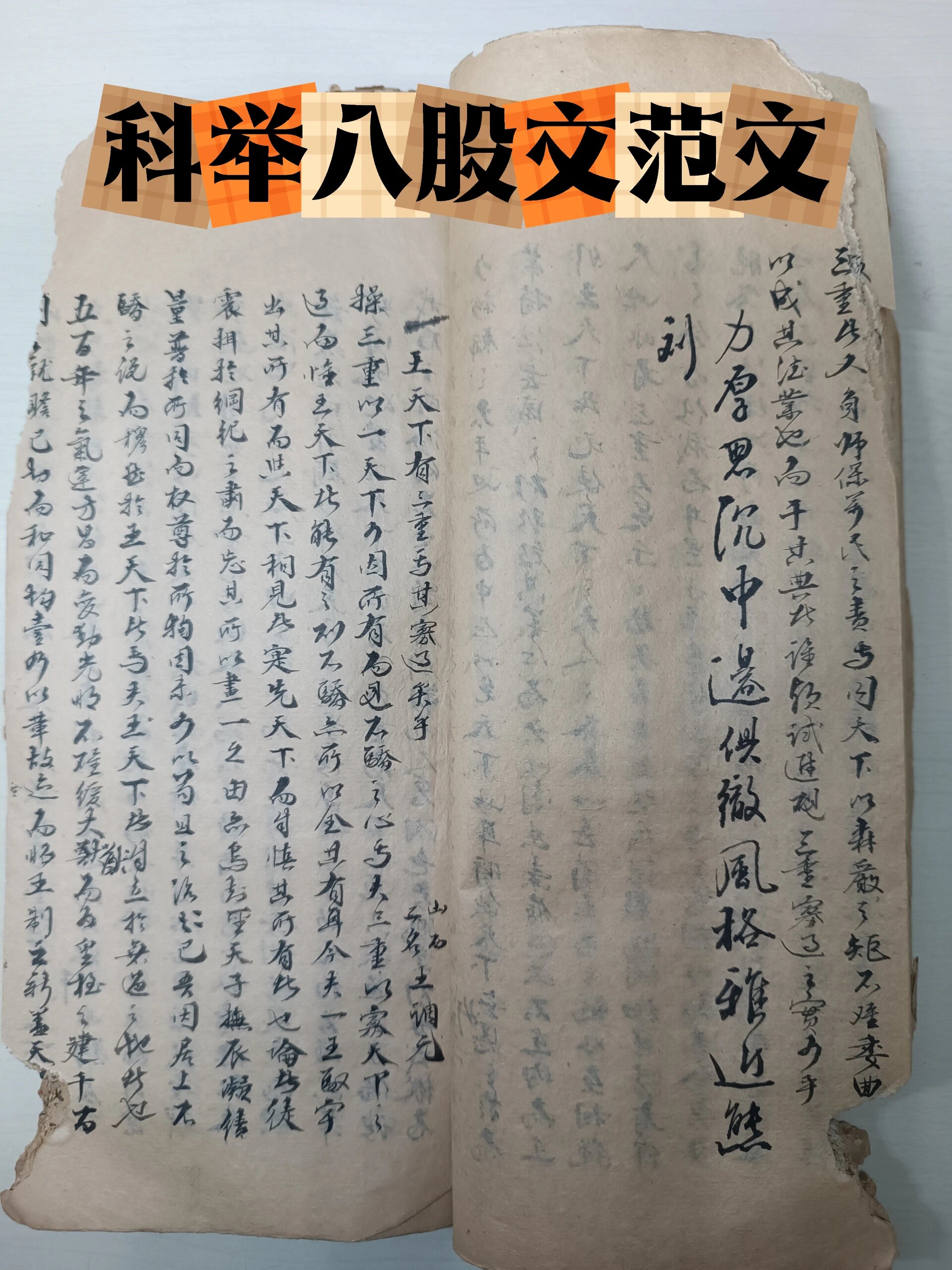 古代修书范文图片