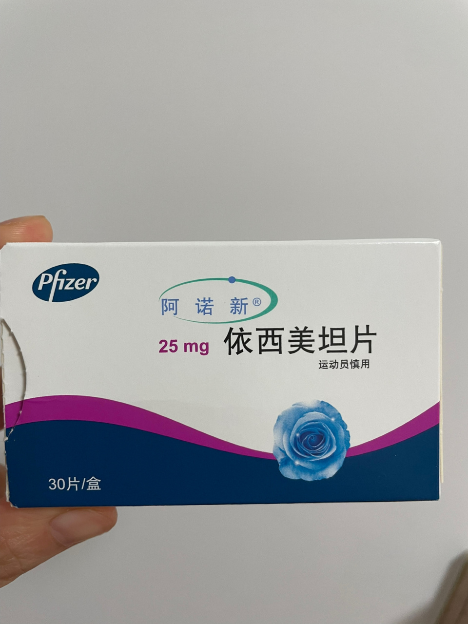 饭后服用 报销完后289 不知道这个依西美坦是不是进口药,不报销一千多