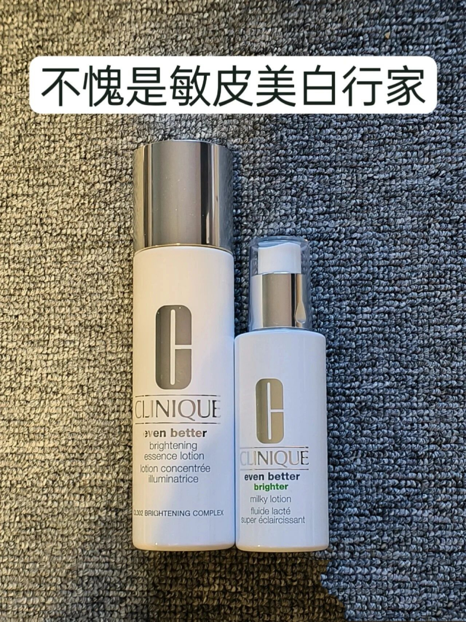 倩碧302美白水乳