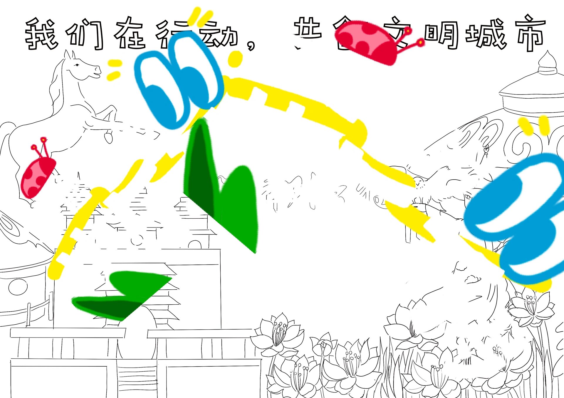 呼和浩特手抄报内蒙古手抄报