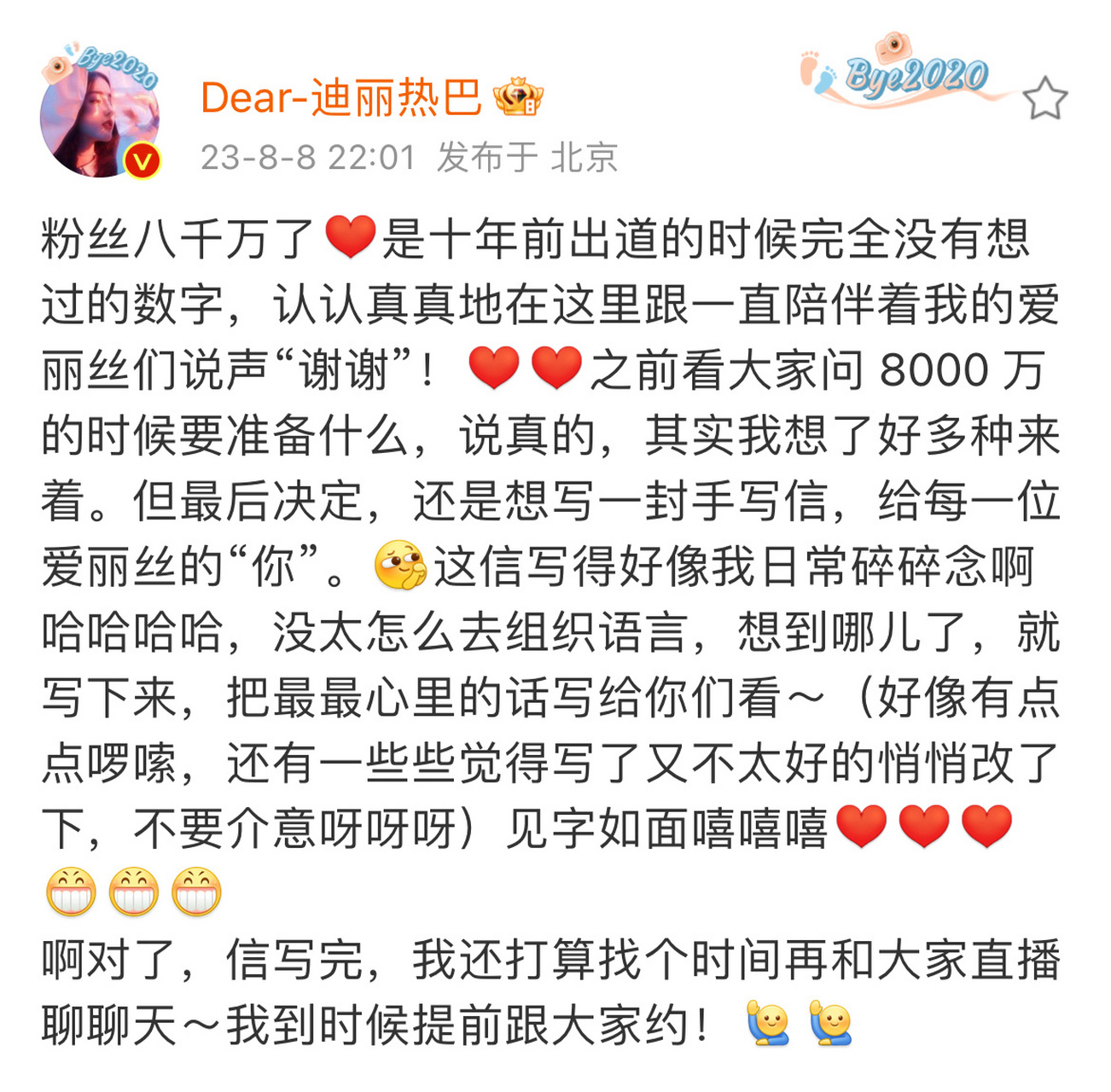 眼睛尿尿了08好真诚好浪漫  #迪丽热巴手写信