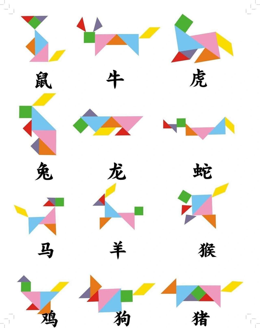 生肖七巧板 七巧板原来可以拼成这么多图形,涨知识了!