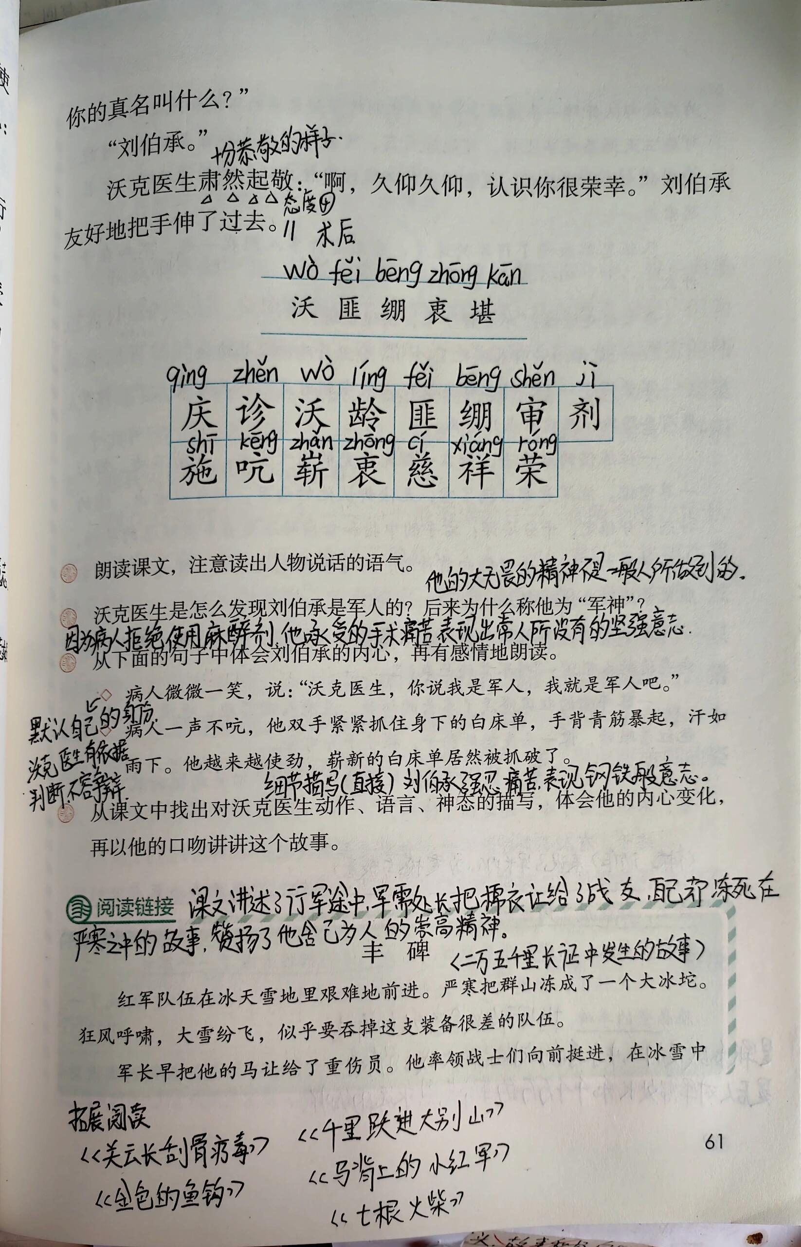 军神读后感提纲图片