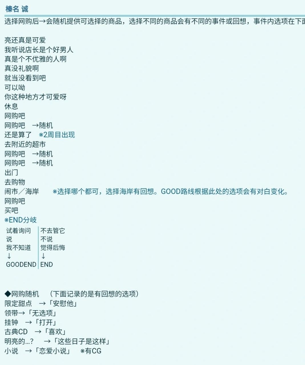 银之冠碧之泪游戏攻略   来咯来咯 大家最喜欢哪位小giegie呢