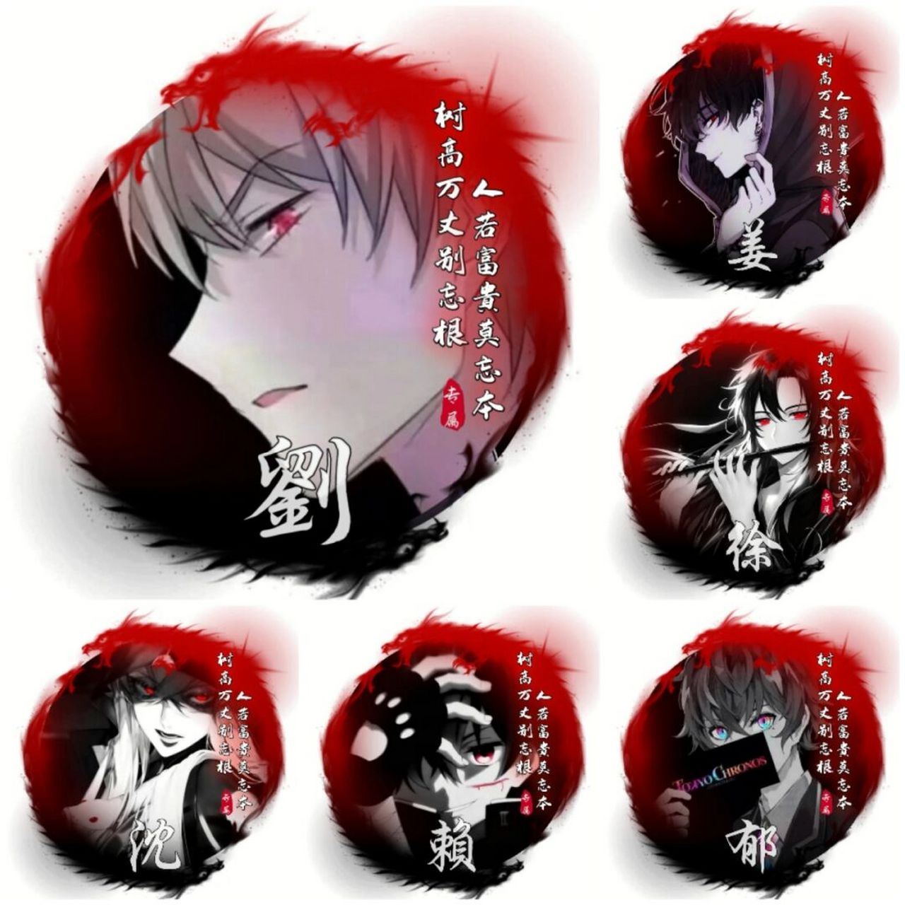 黑暗系姓式头像 #动漫男生头像# #姓氏头像# #优质头像# #头像约稿