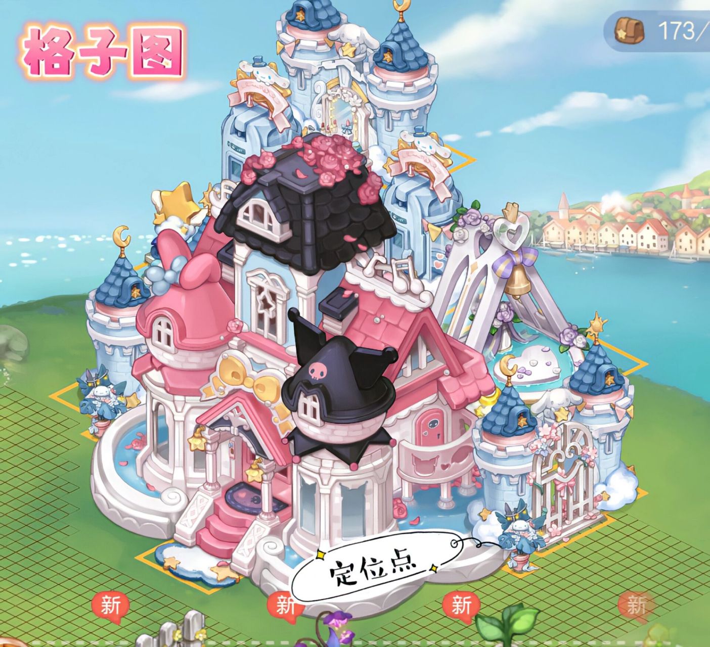 奥比岛梦想国度装修-三丽鸥堡 没有玉桂狗的房子只能是二丽欧啊!