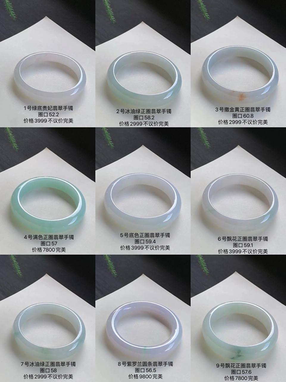 有姐妹问翡翠与玛瑙的区别?