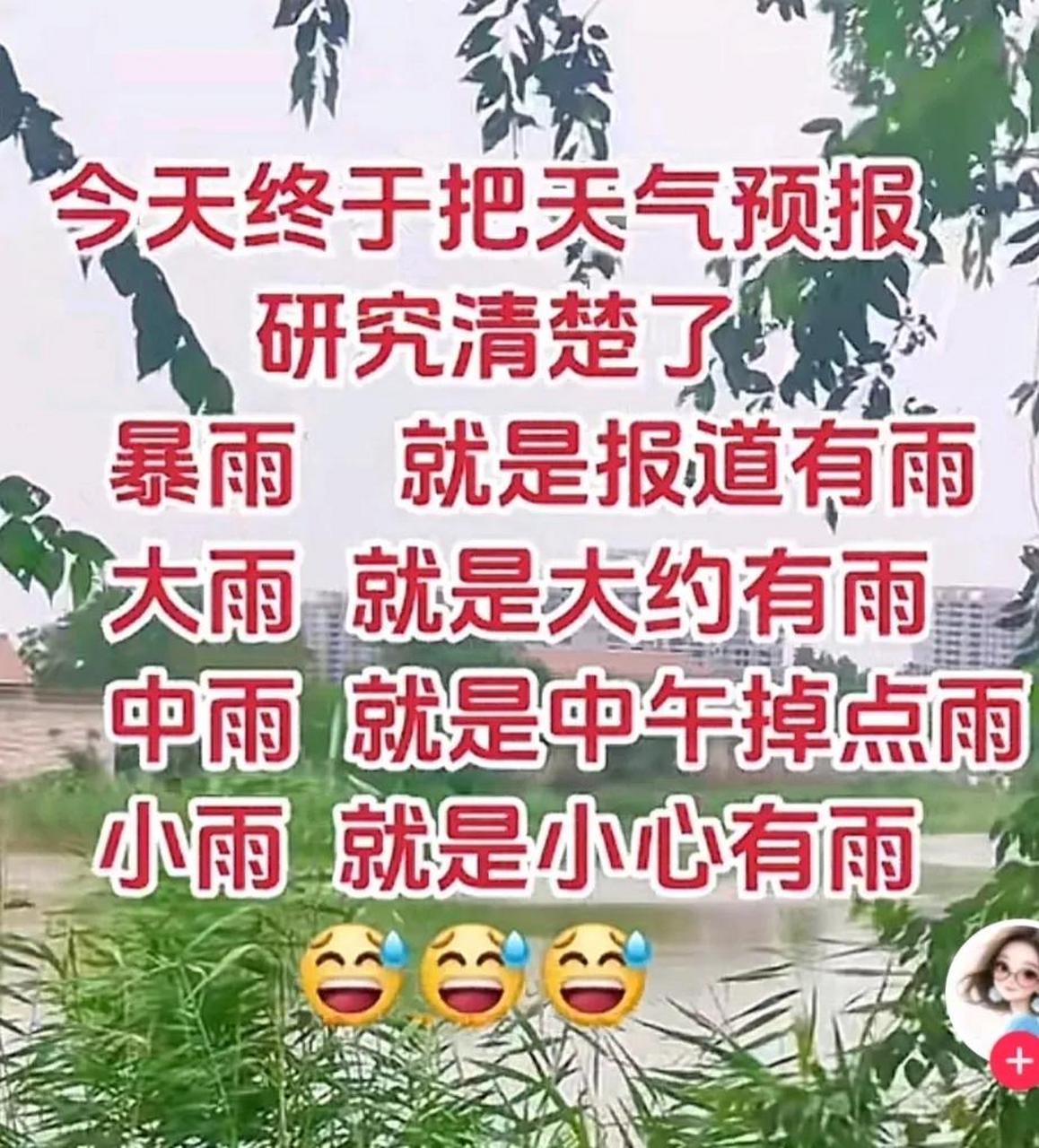 夏天的天气本来就是小孩儿的脸,说变就变的,非常难预料的,已经下了