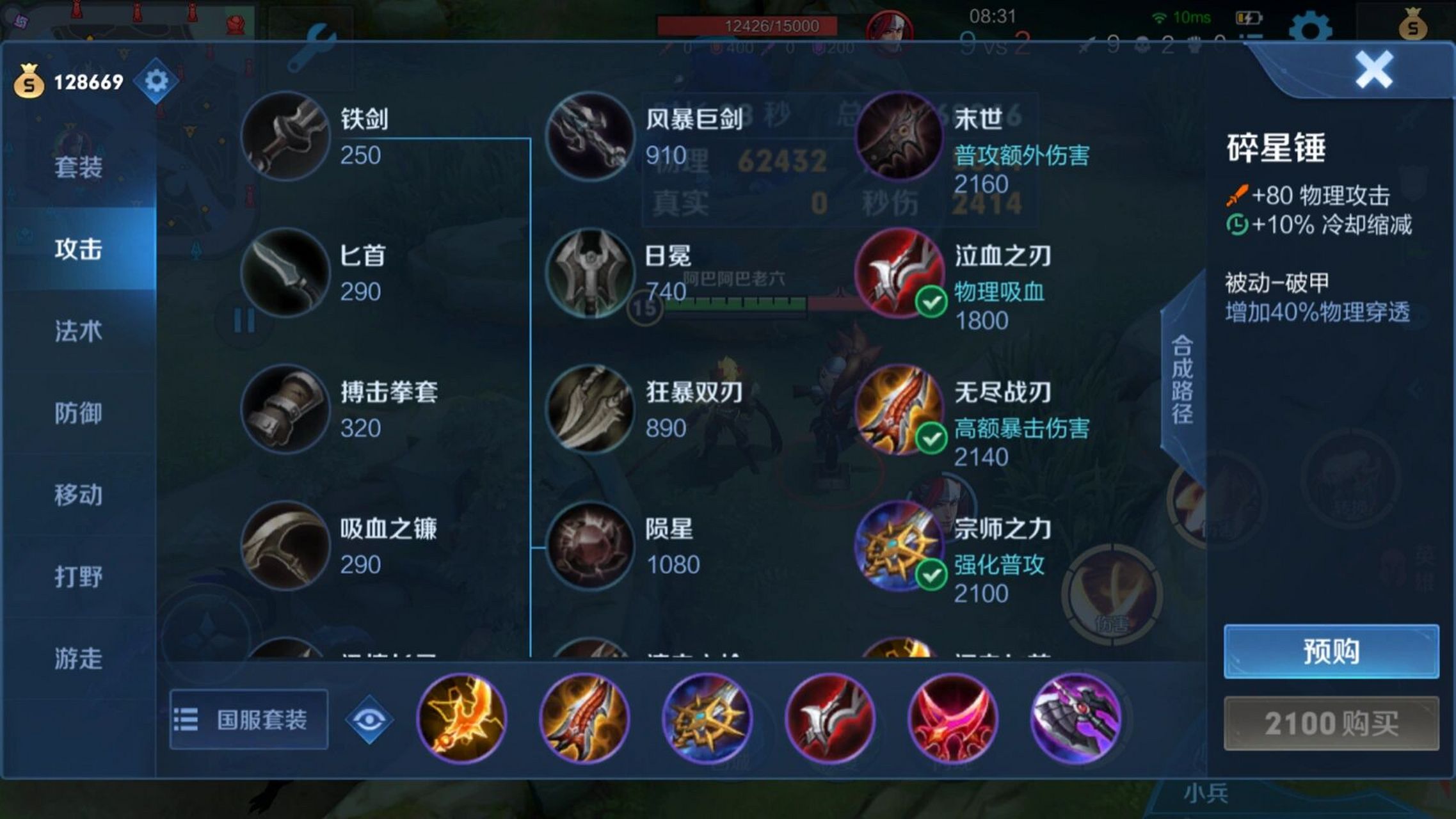 暗信最强出装,配合一个红秒天秒地秒空气