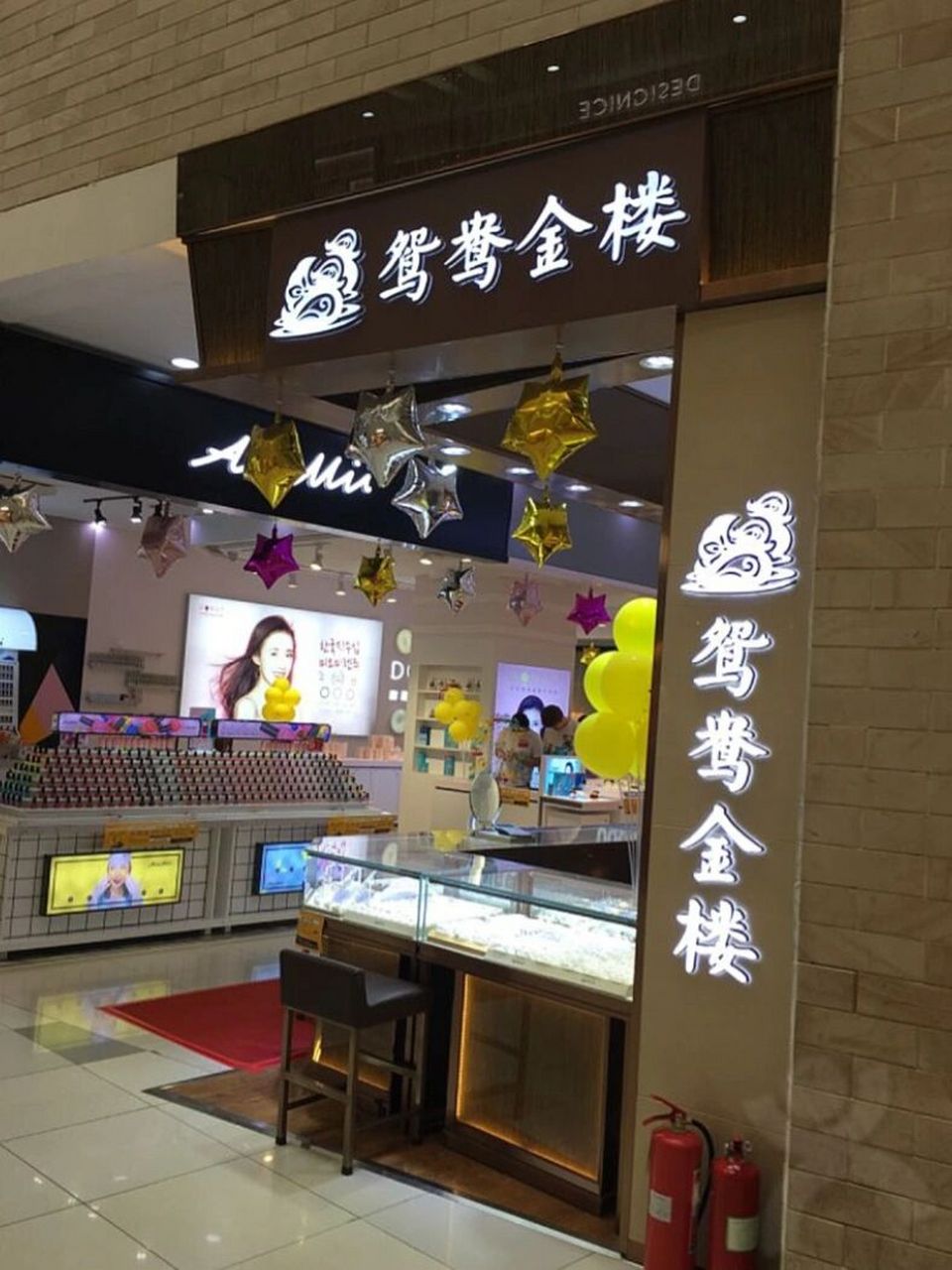 避雷-潍坊泰华城招金银楼(鸳鸯金楼) 两家名字不一样但是是一家店 1