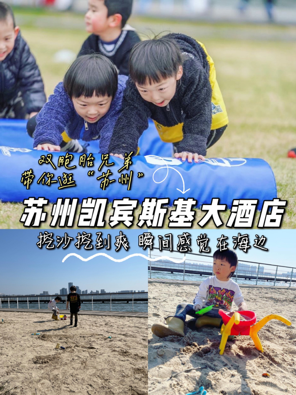 我们家什么哥哥弟弟在苏州金鸡湖凯宾斯基大酒店户外草坪每周都有一次