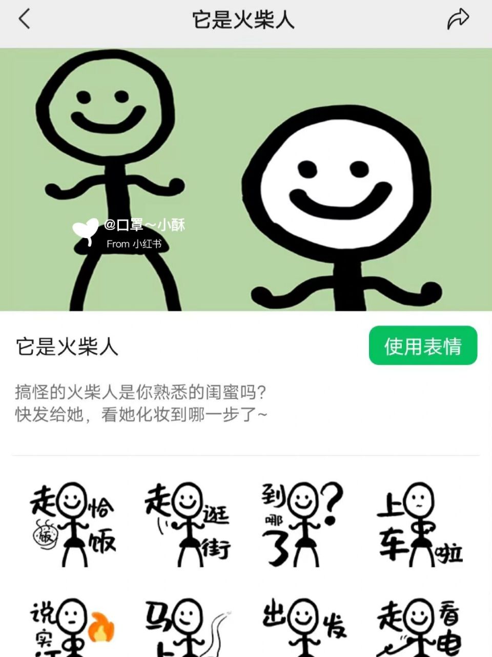 95 98微信表情包制作要求98 电脑登陆微信表