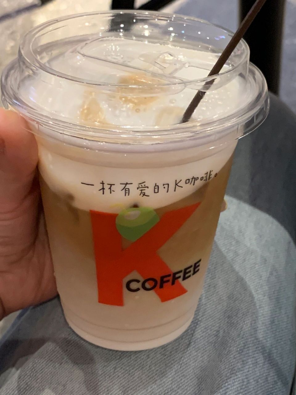 kfc的冰拿铁有点好喝哎! 感觉蛮健康的尝起来