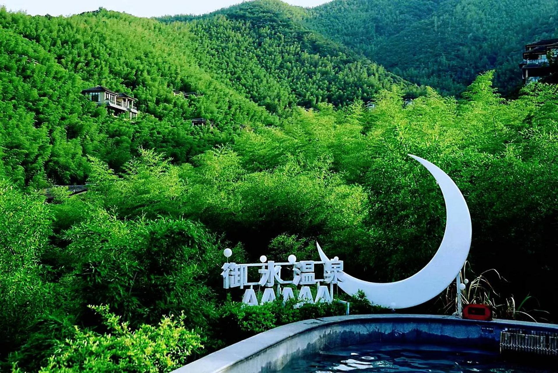 从大连飞常州,自驾去溧阳泡天目湖御水温泉76 该温泉是国家5a景区