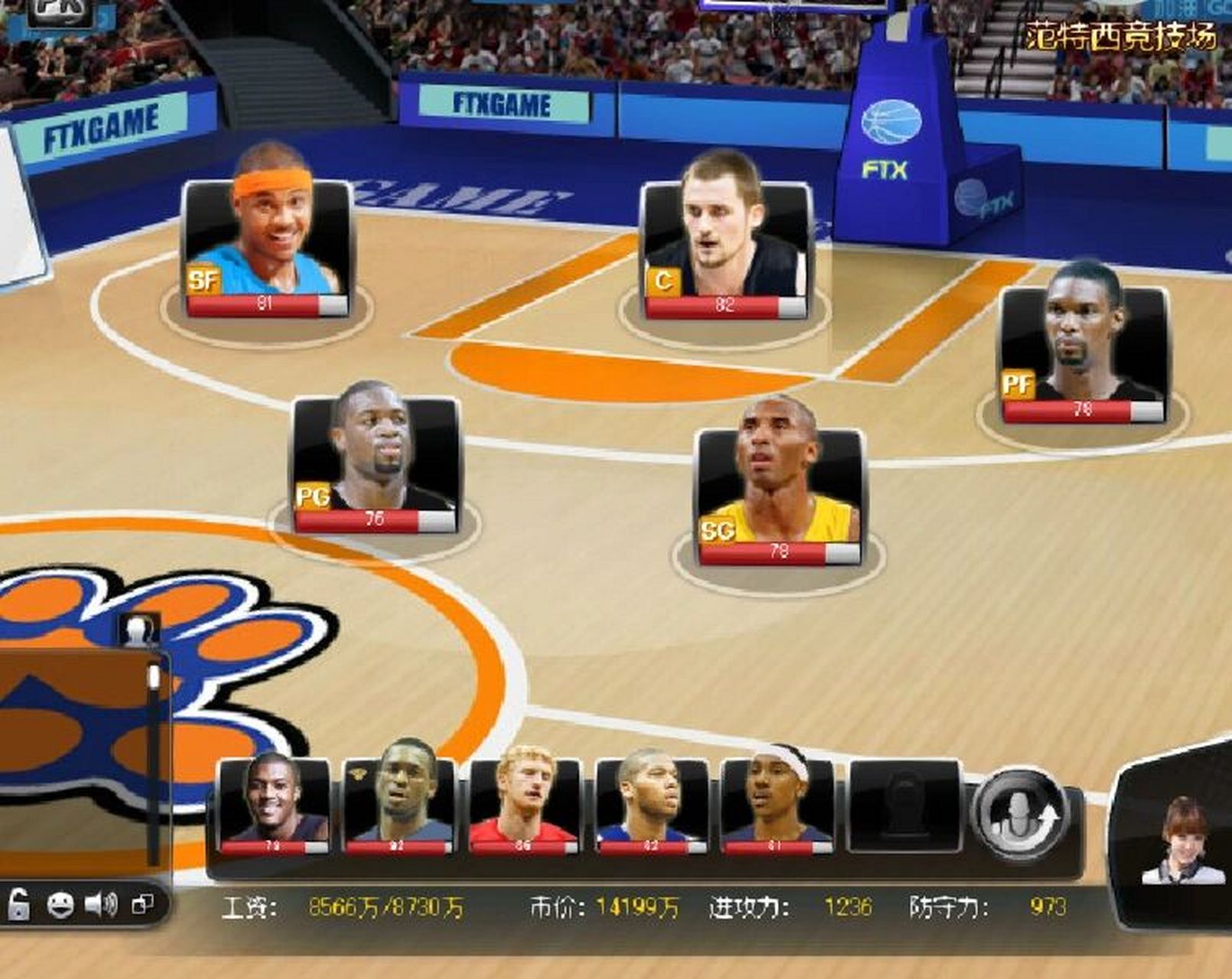 篮球场上阵容位置详解!