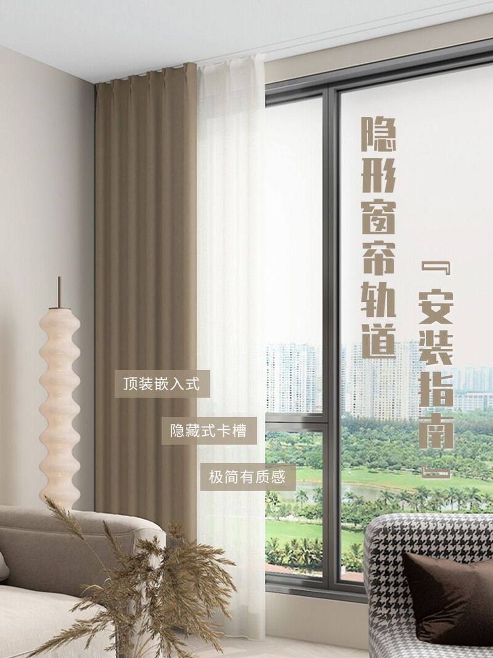 嵌入式窗轨融于空间,让视野更开阔,越来越多的朋友想要安装嵌入式窗