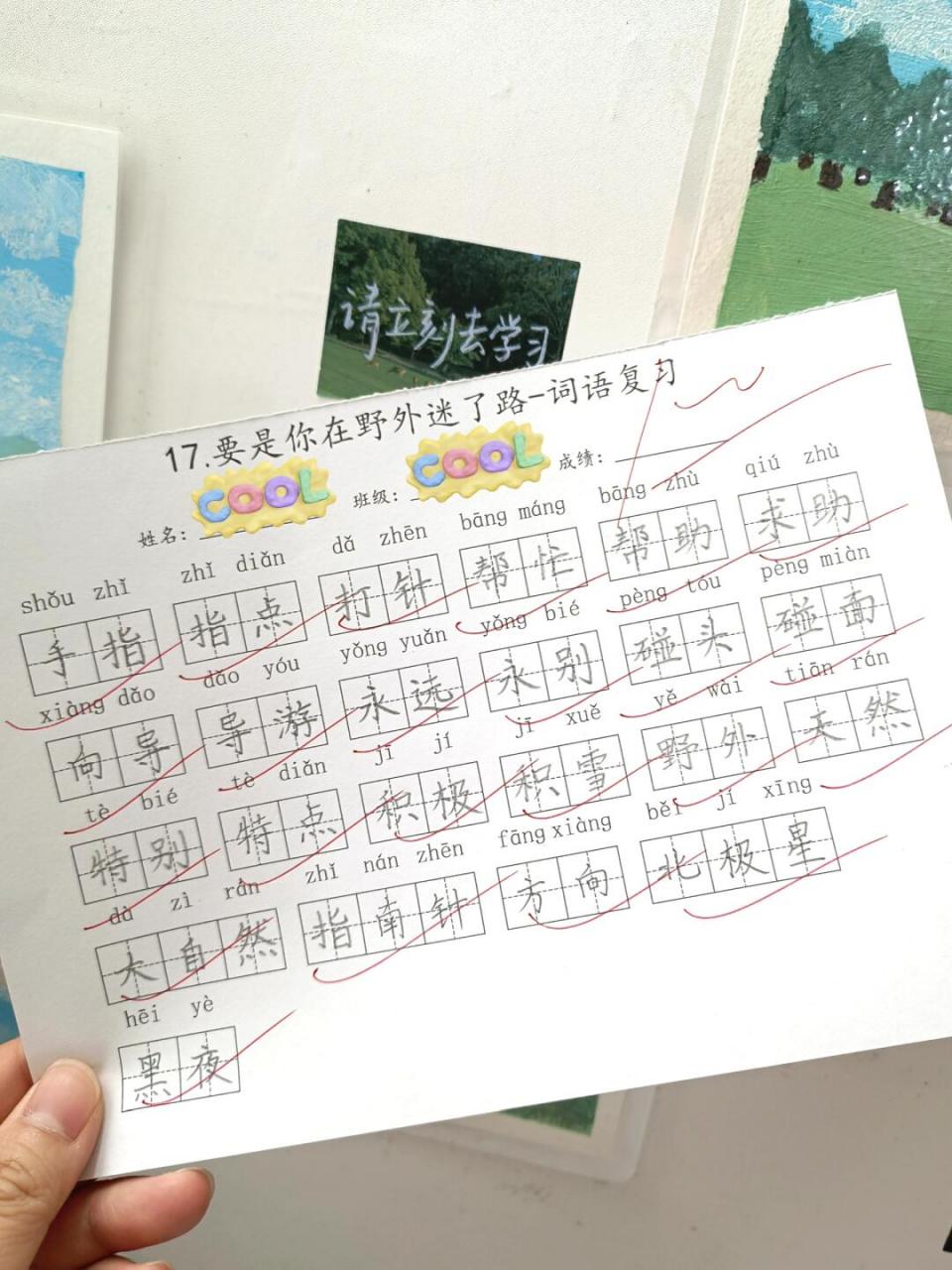 生字组词# #小学语文备课# #小学语文课堂笔记# #生字# #看拼音写