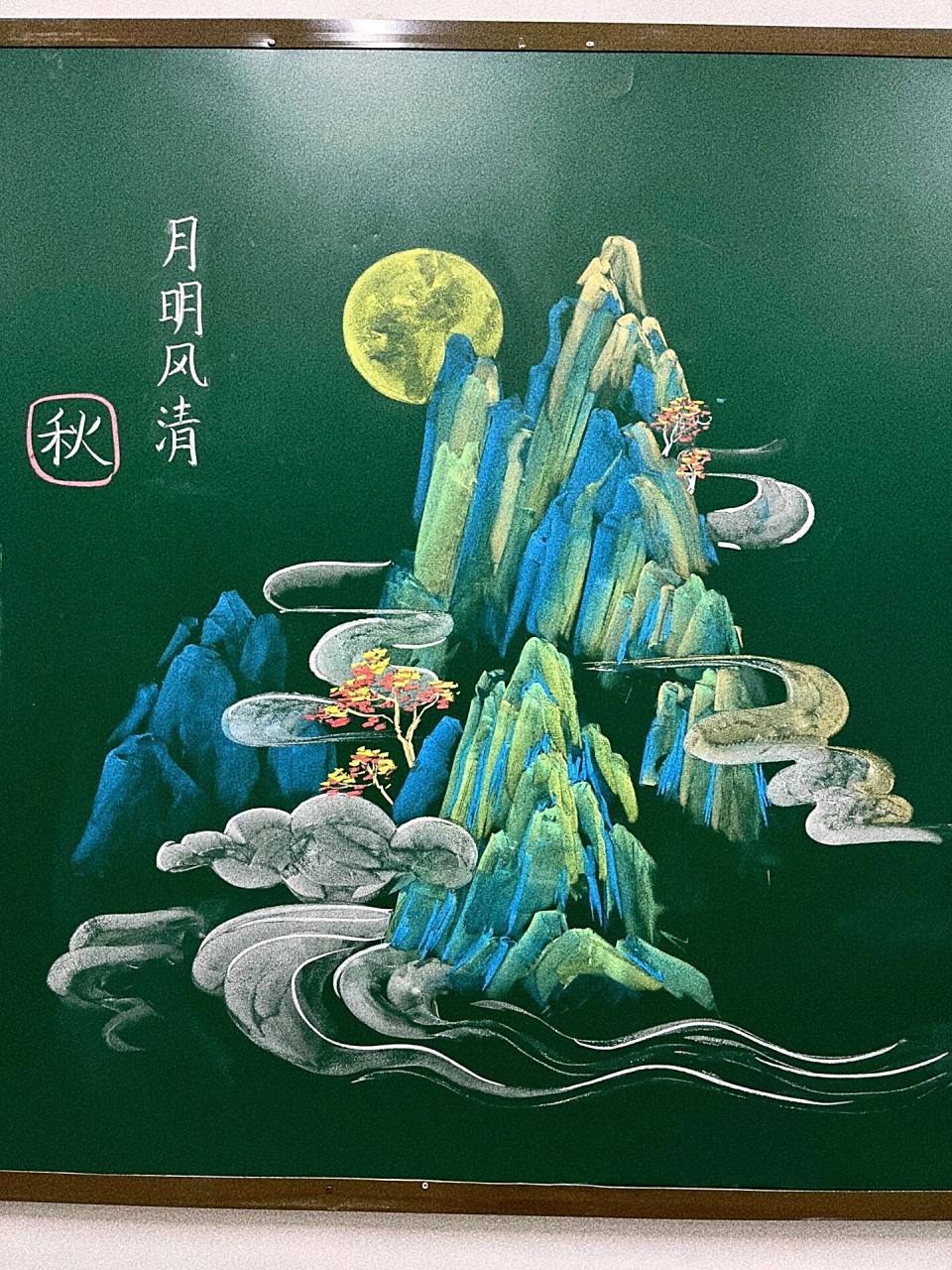 粉笔画|《青绿山水画》 临摹,作者是抖音的绚丽粉笔画老师9869