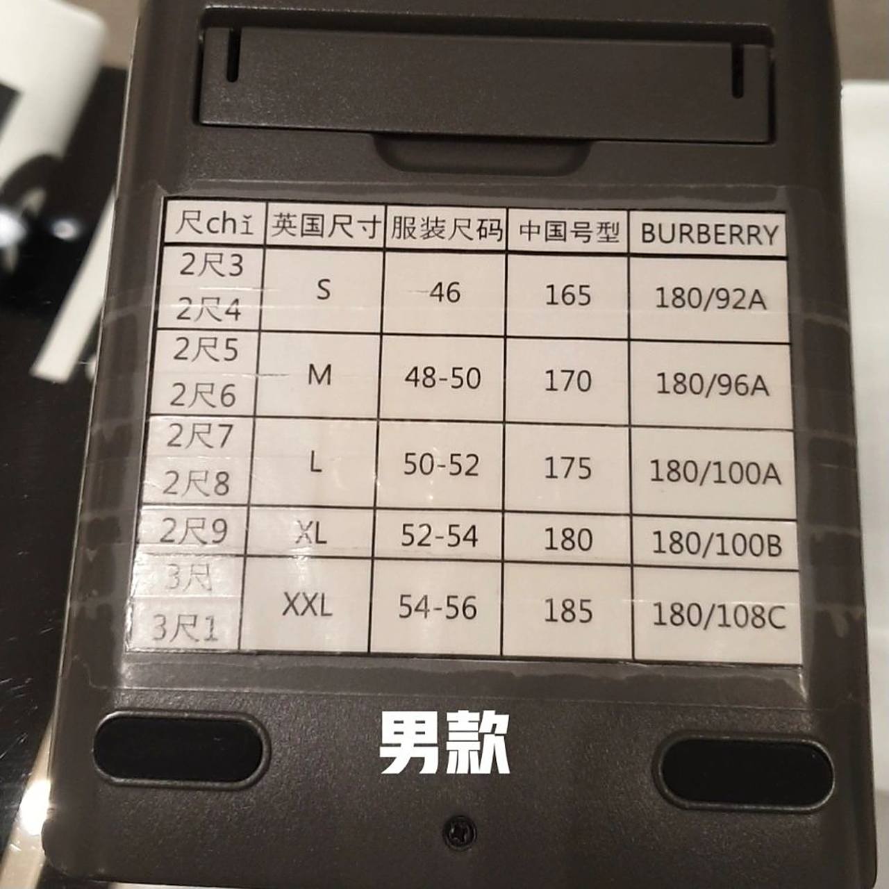 burberry巴宝莉丨男女款尺码对照表 burberry巴宝莉丨男女款尺码对照