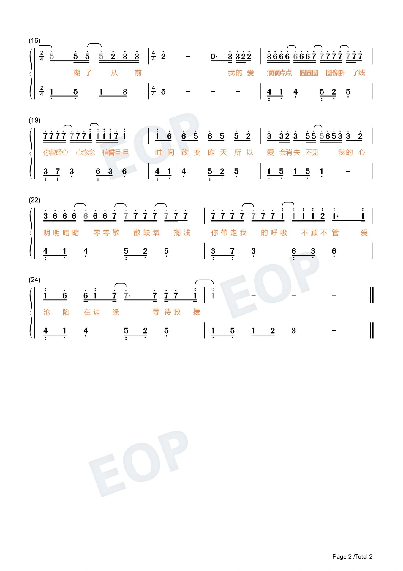 《沦陷》简谱钢琴双手曲谱