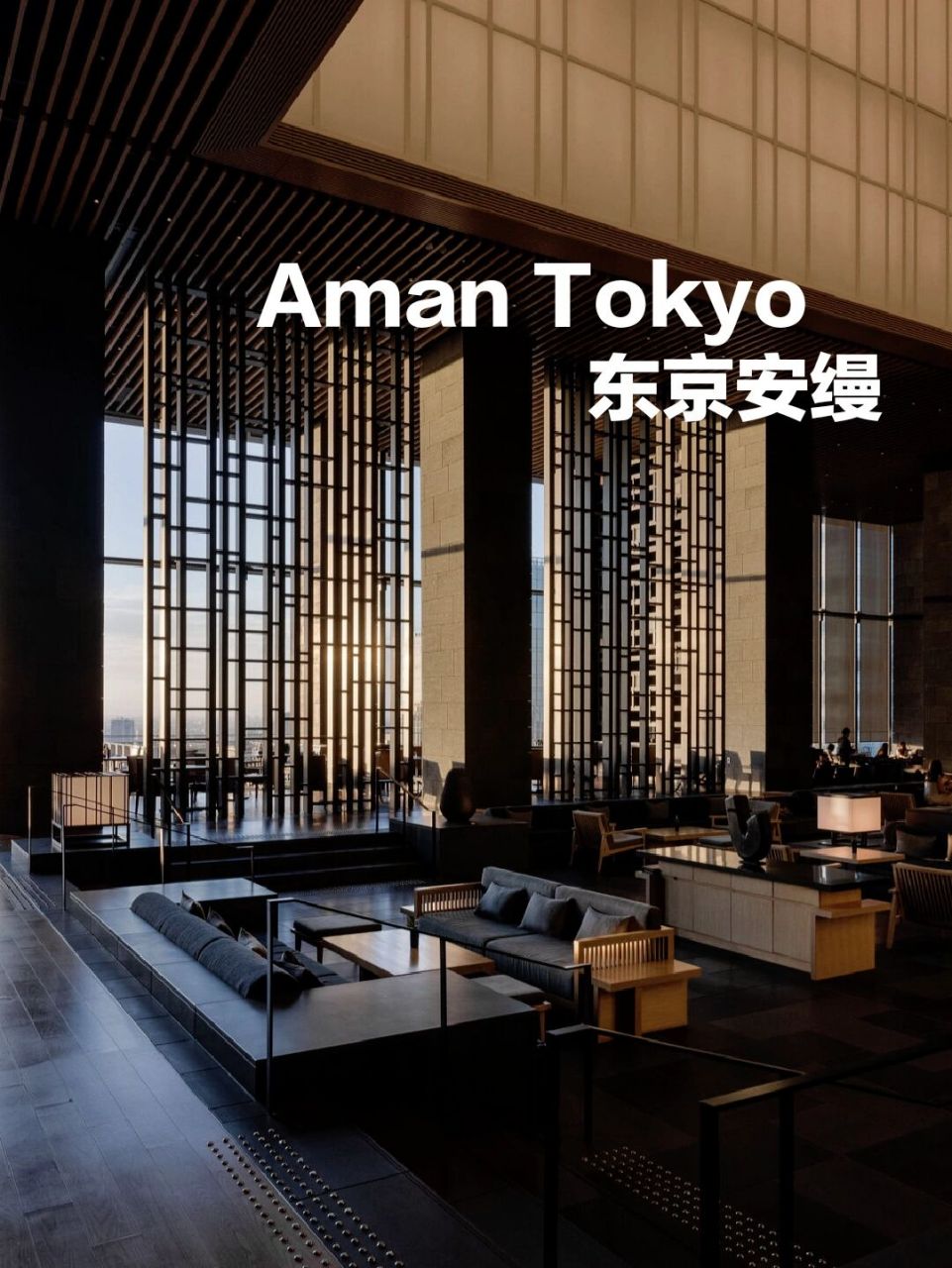 9591日本东京|aman tokyo 东京安缦 安缦东京高耸于大手町塔之巅