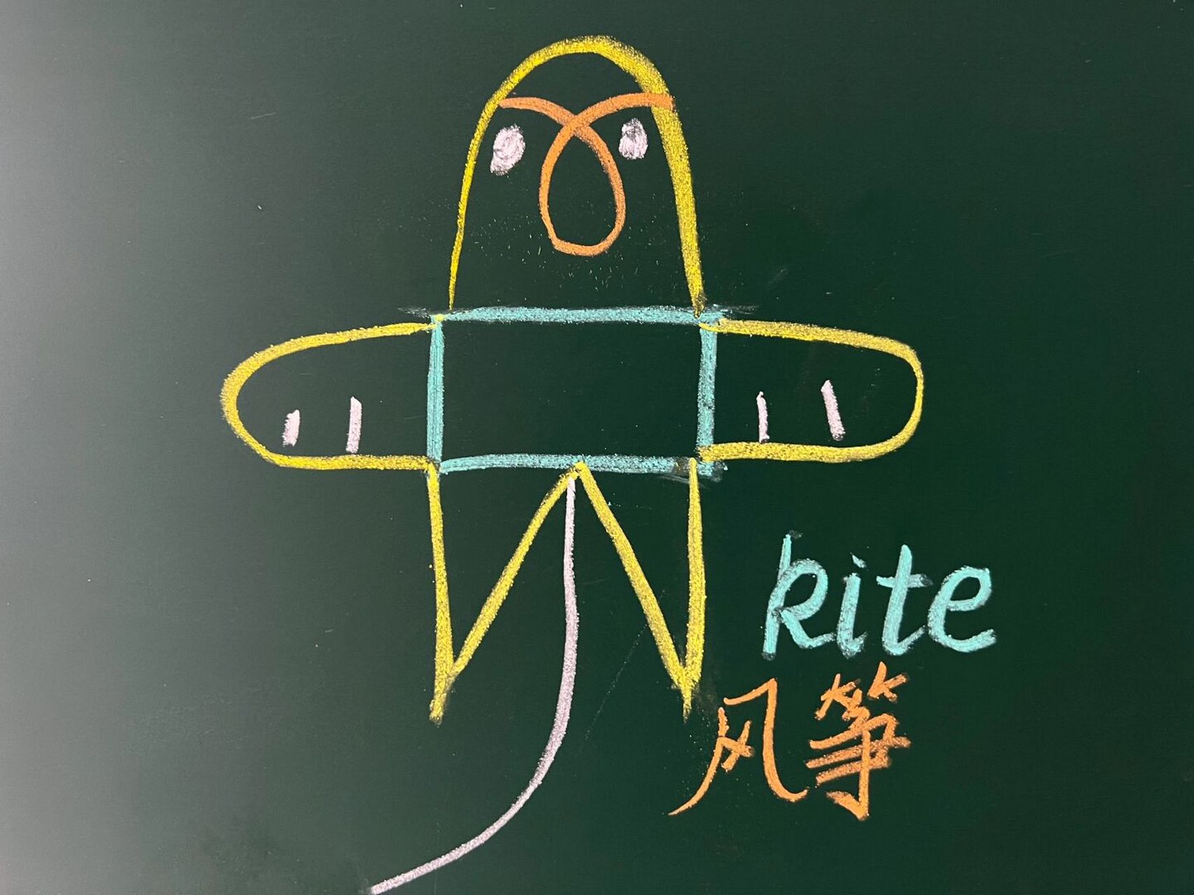 用长方形画kite(风筝)一看就会 今日分享如何用长方形画kite 具体步骤