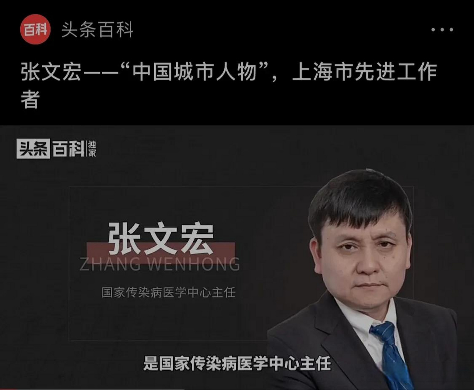 教父评论:济世救民,造福人类,佑护安全,鞠躬尽瘁,矢志不渝,国之肱骨