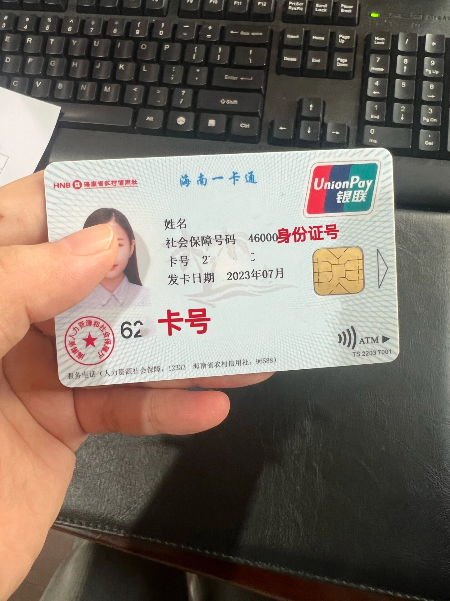 海南第三代社保卡更换照片