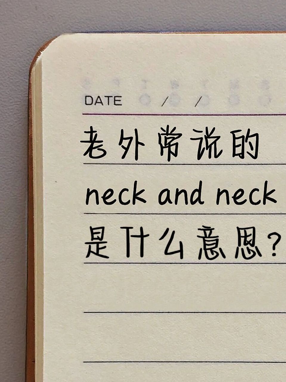 neckty图片