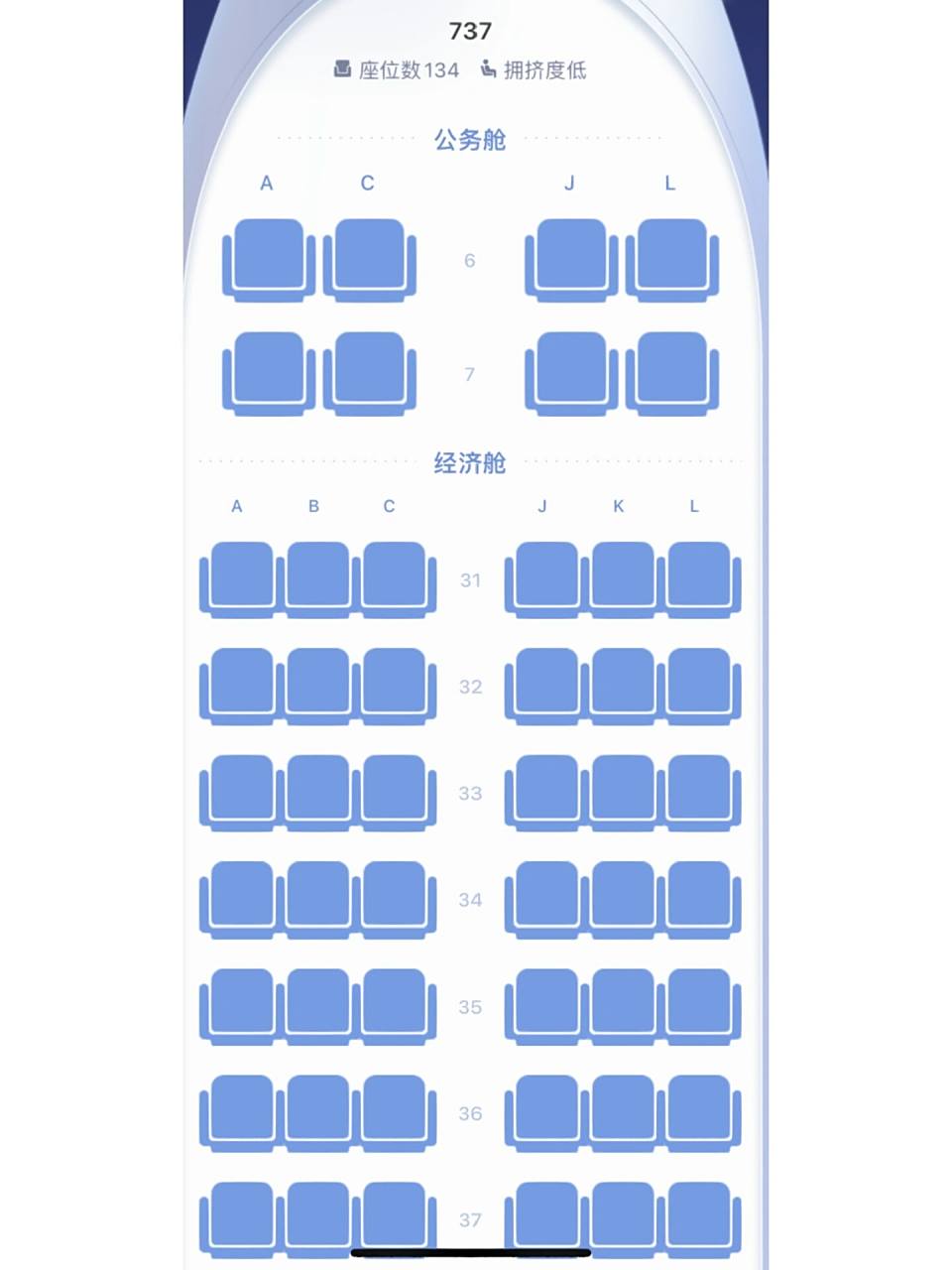 东航波音737到底怎么选座位 早上飞想看风景靠窗的,不想看到机翼,选了