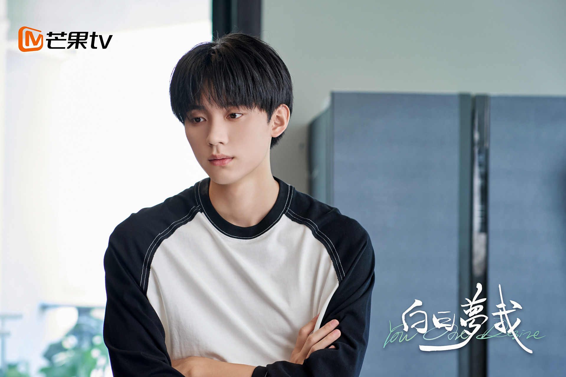 白日梦我剧照# 藏在相册里看回忆,等到未来时看青春.