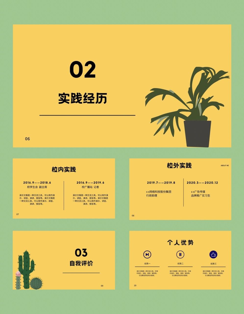 37|个人自我介绍/班干部竞选ppt|15页 适用于个人自我介绍,学生会/班